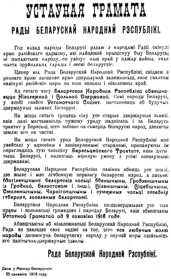 ГРАМАТА БНР