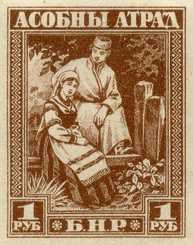 МАРКА БНР