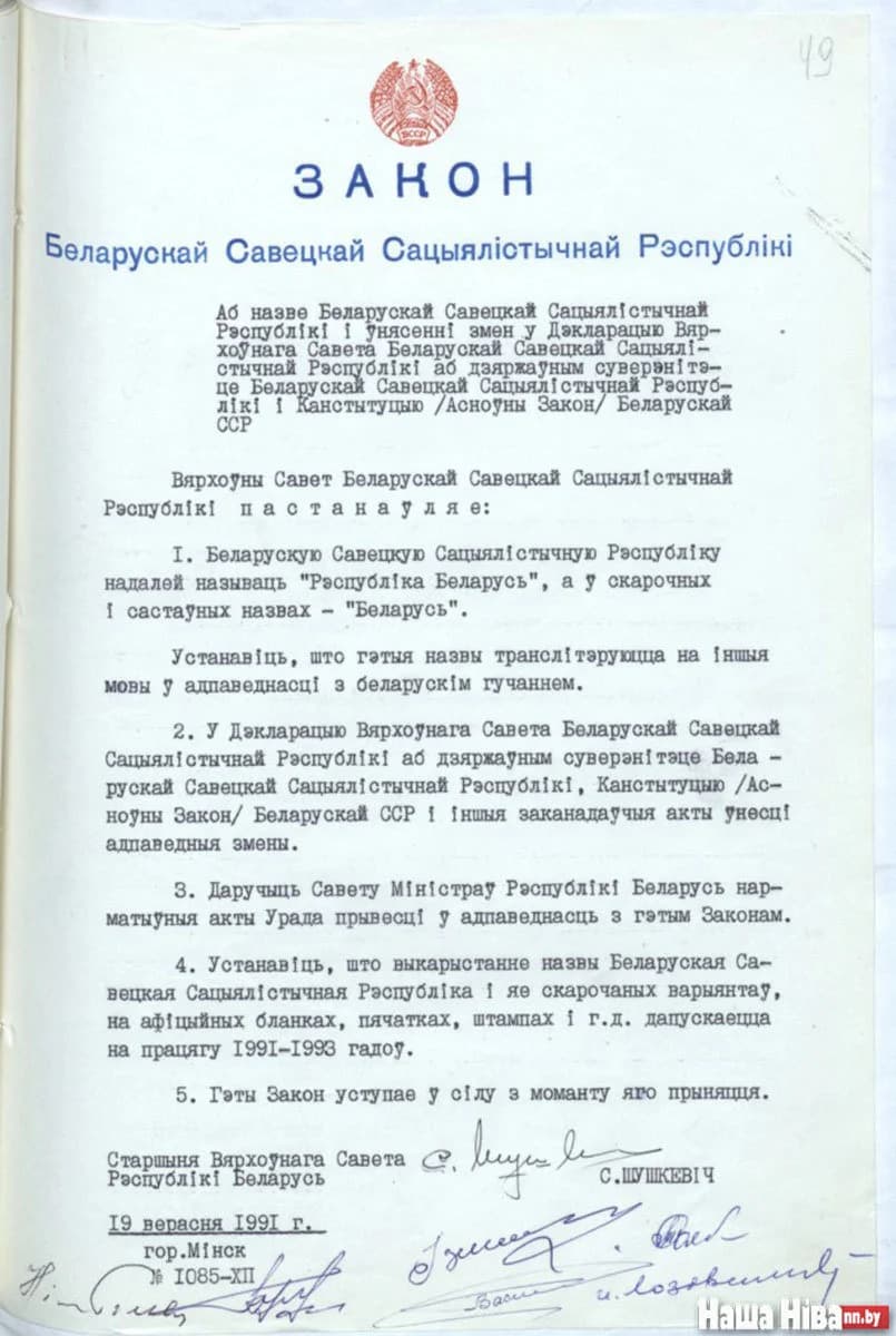 ДЭКЛАРАЦЫЯ