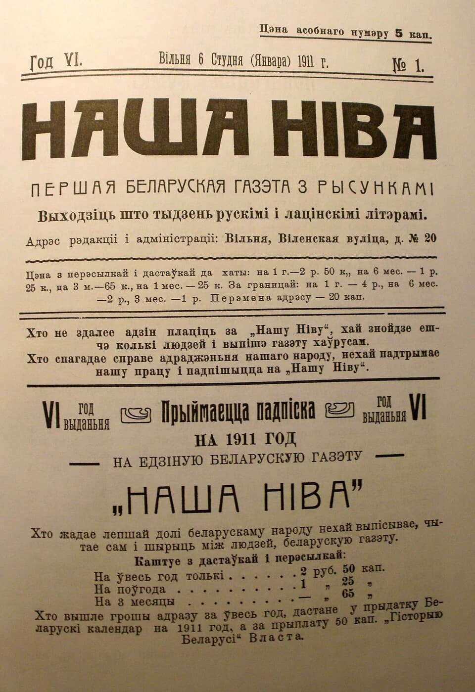 АДРАДЖЭННЕ ПРЭСЫ
