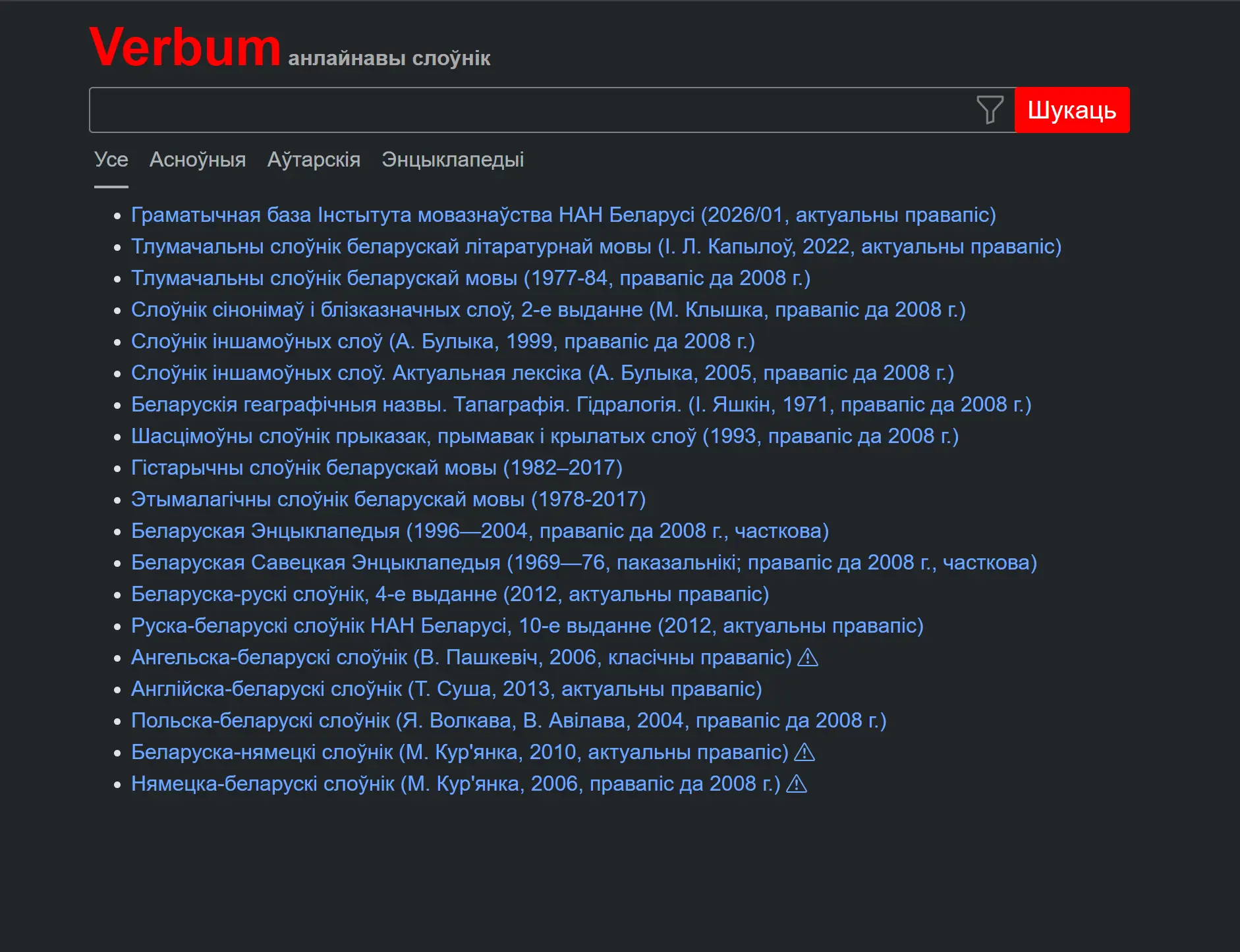 VERBUM.BY